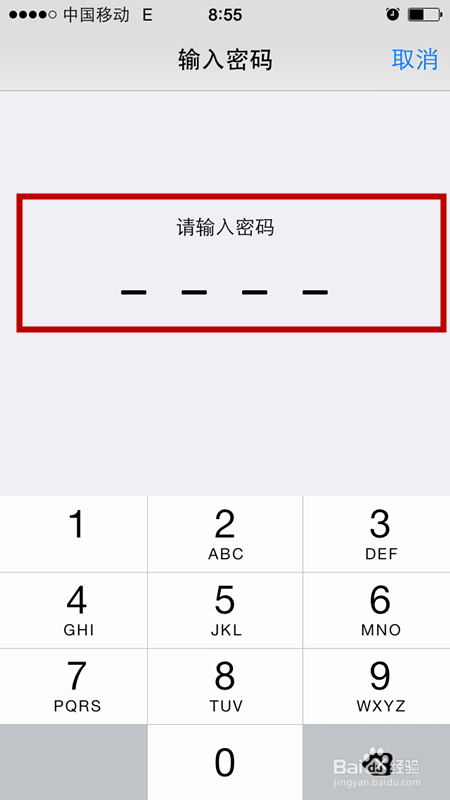 Iphone5S如何设置指纹识别