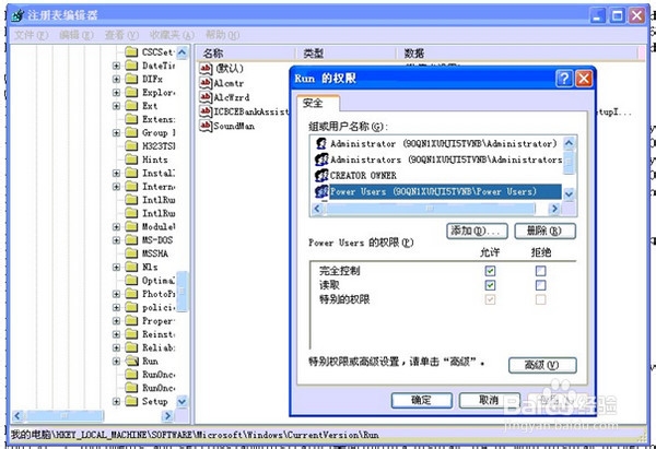 电脑安装驱动“无法启用这个硬件”解决方法