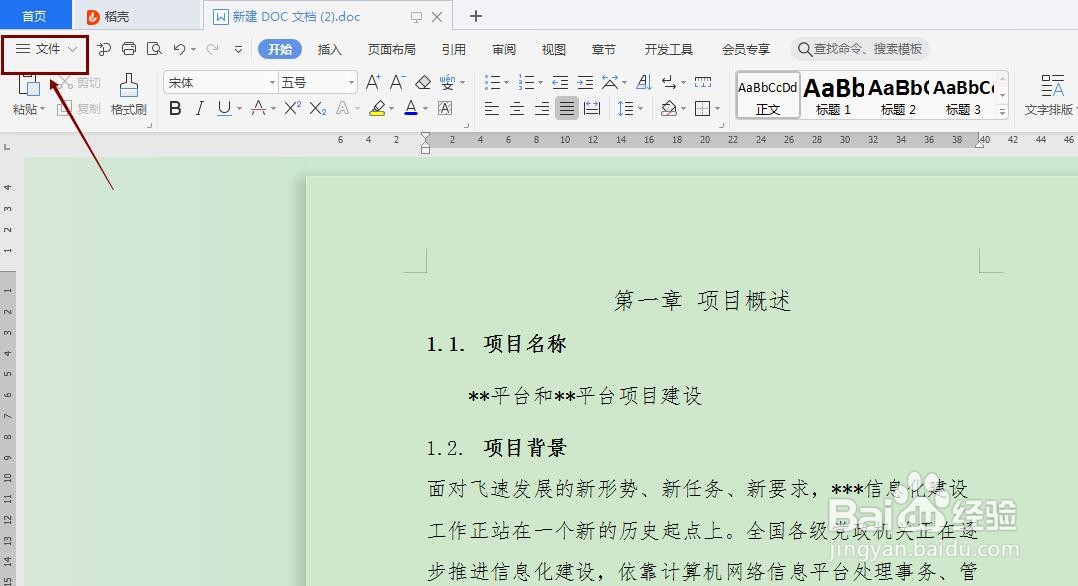 怎么逆序打印 Word 文档