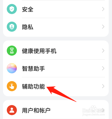 华为手机如何设置每天定时开关机