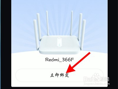 小米wifi如何配对网络