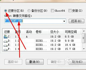 不用光盘和U盘本机xp直接安装win7系统