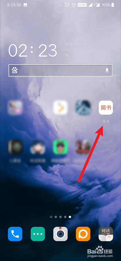简书怎么设置不允许别人通过手机号找到我