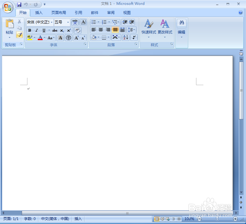 在word中给长方体添加紫色竖线和阴影