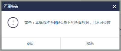 怎么制作启动u盘