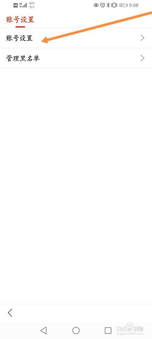 如何修改搜狐新闻修改绑定的手机号