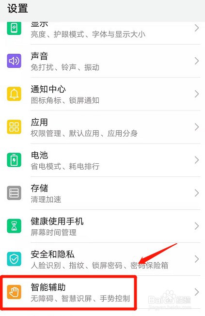 华为手机怎么设置翻转静音