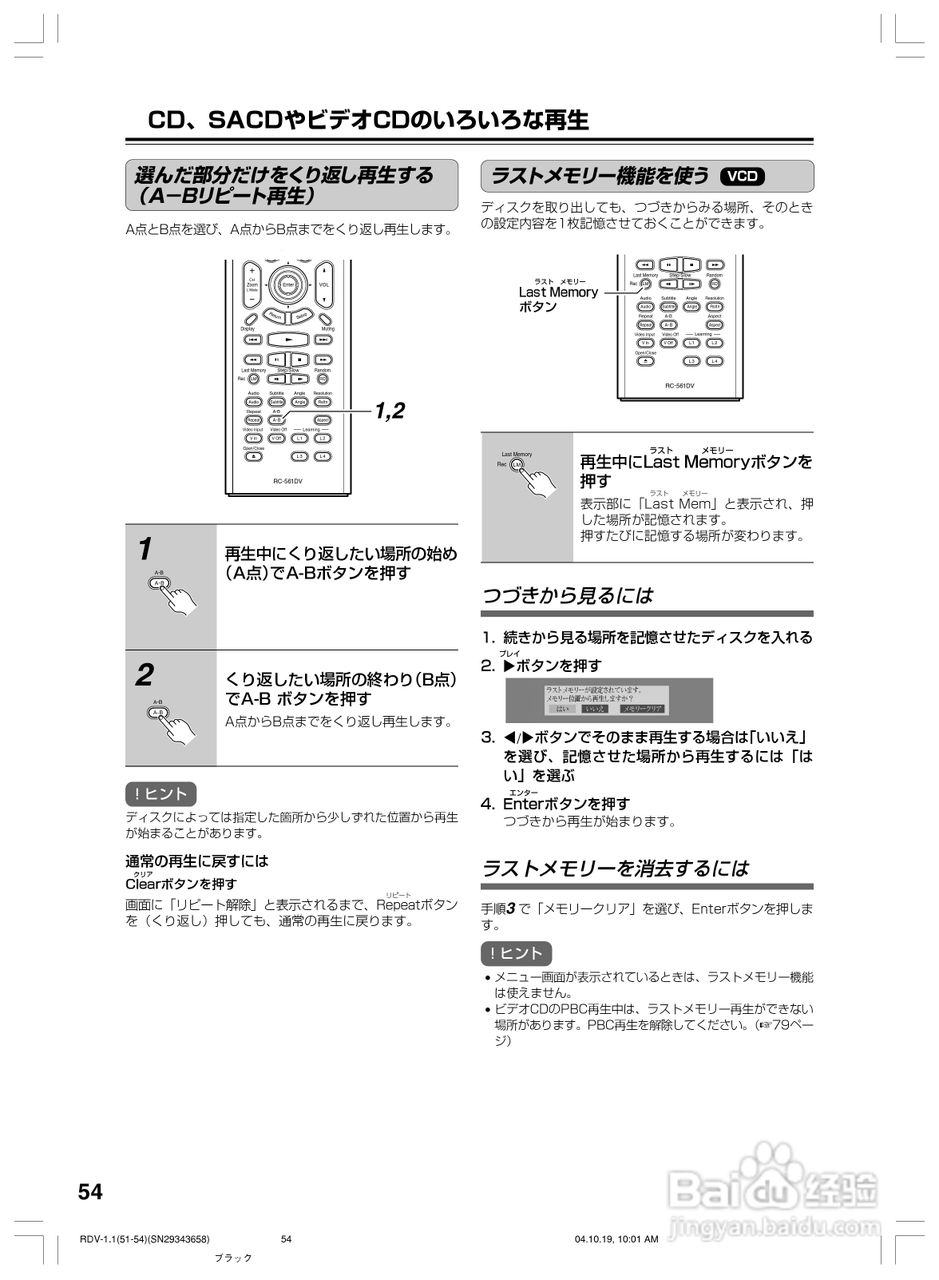 INTEGRA RDV-1.1 DVD兼容机使用说明书:[6]