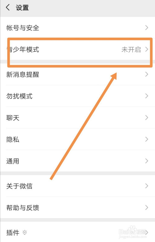 微信如何開啟青少年模式-百度經驗