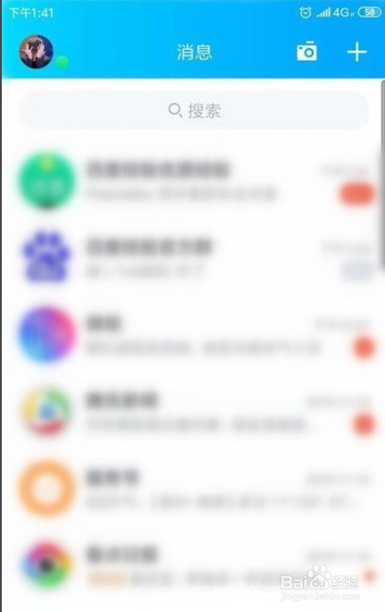 手机QQ怎么发送闪照