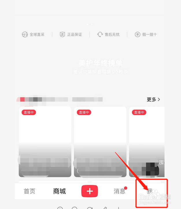 小红书如何开启青少年模式