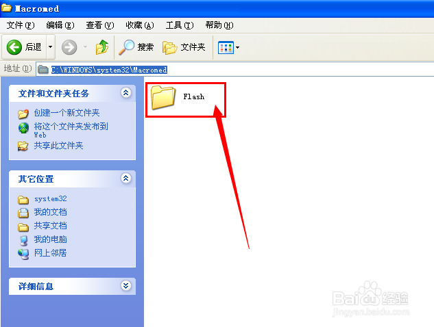 无法注册Flash Player的Activex控件怎么办