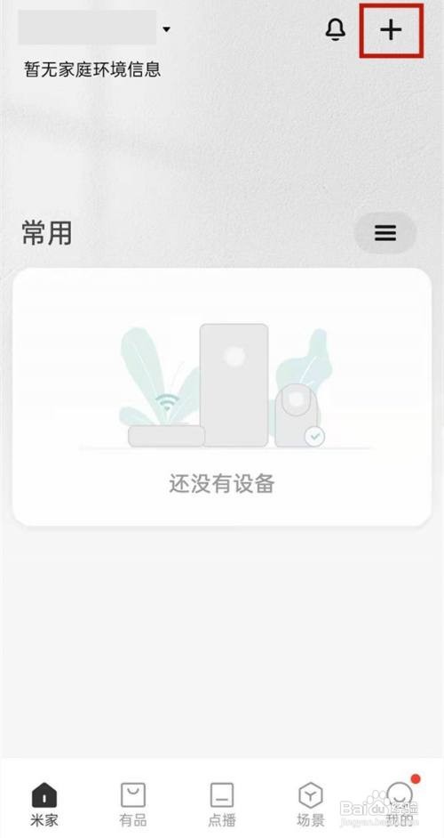 米家空调网络怎么连接