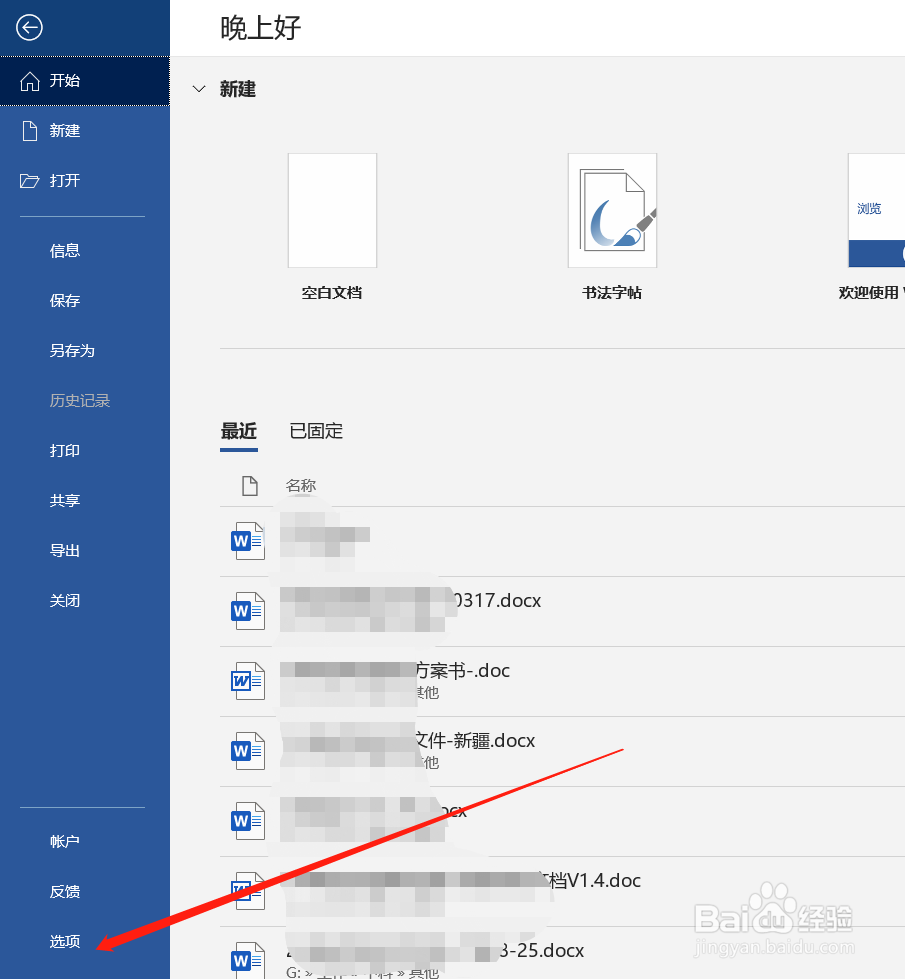 怎样可以让WORD文档中的回车符不显示