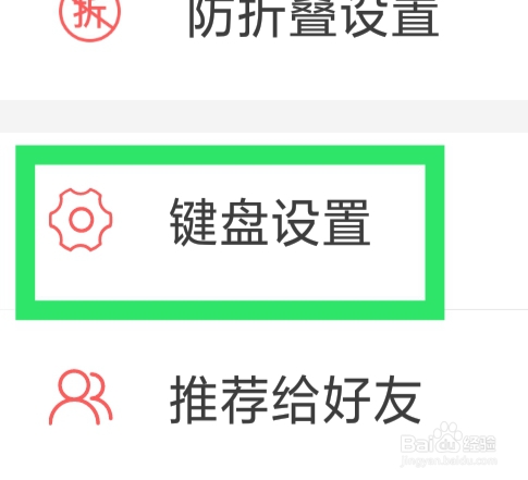 微脉输入法怎样设置常用语粘贴位置功能