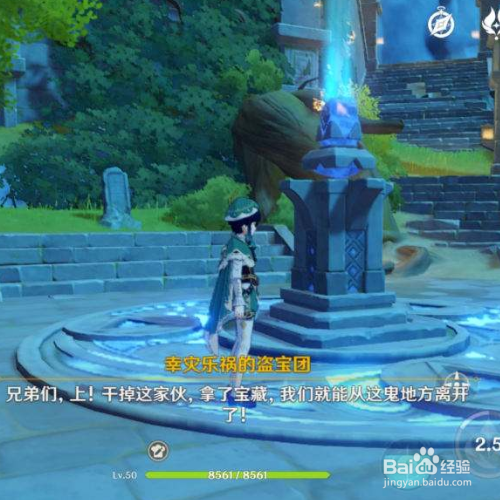 原神解开天遒谷的秘密任务怎么做