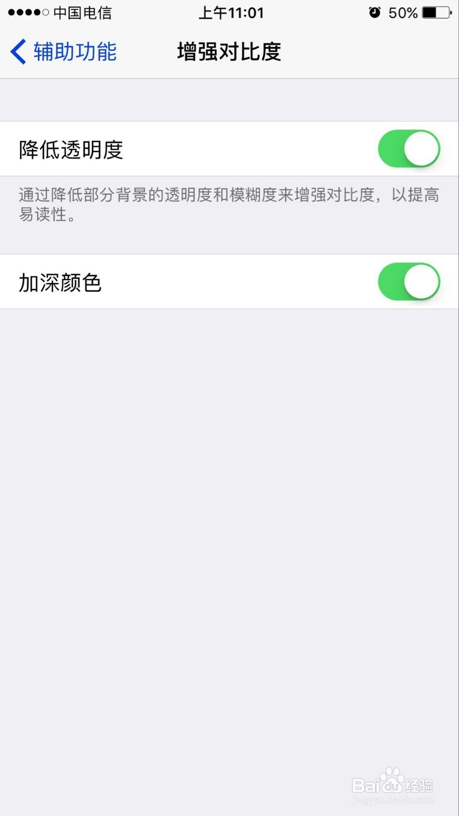 老年朋友该如何对苹果手机进行设置更醒目的字体