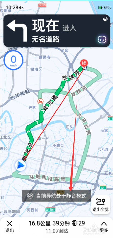 导航没声音是怎么解决