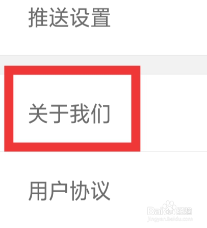 一句话心情语录怎样查看关于我们