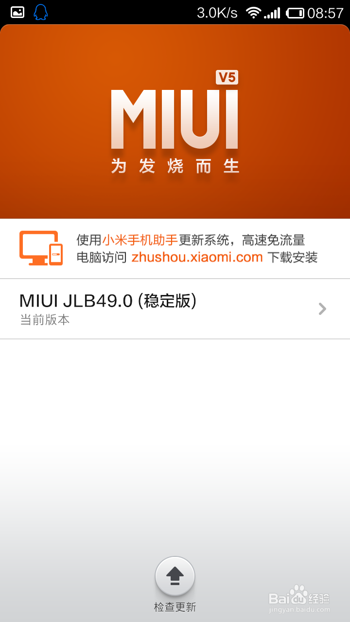 如何查看自己小米2S,2A,m2是什么版本?