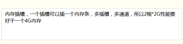 计算机之内存