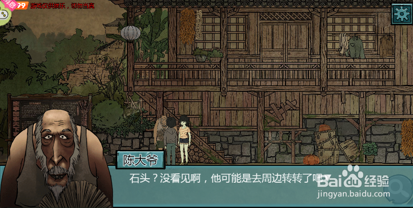 陈大爷推荐周晓去哪里找石老师