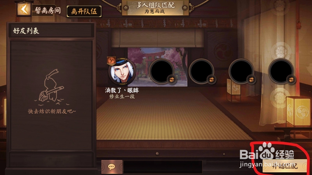 决战平安京普通匹配!!