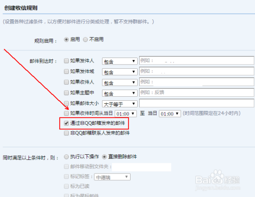 为什么QQ邮箱收不到其他邮箱发来的邮件