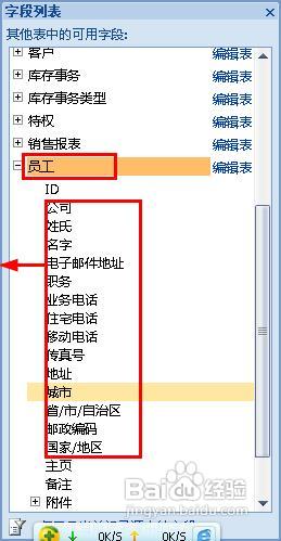 access怎样通过空白报表创建报表