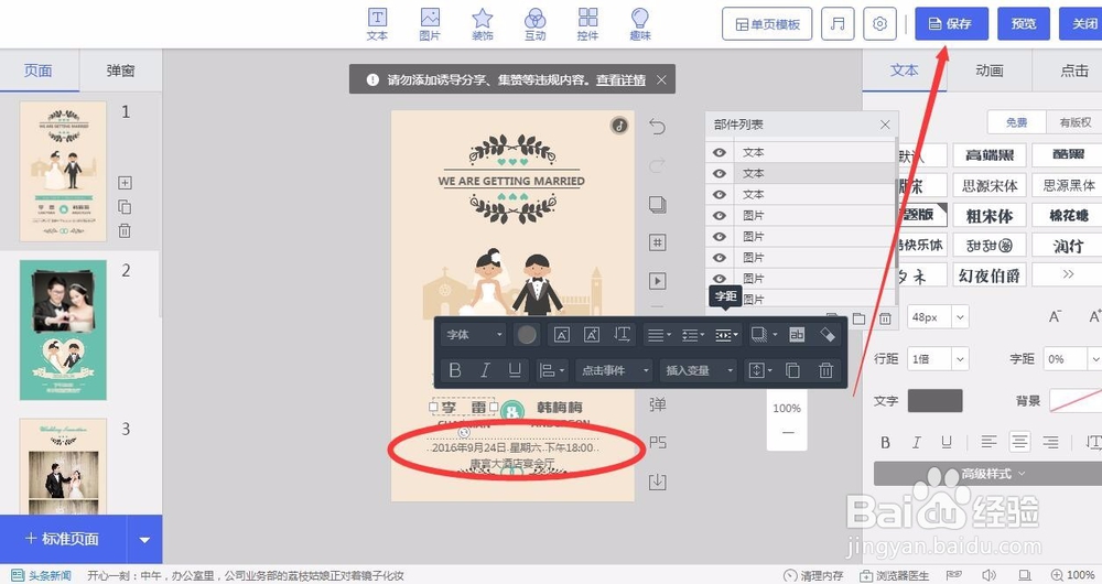 快站网微传单怎么用于商业引流吸粉营销