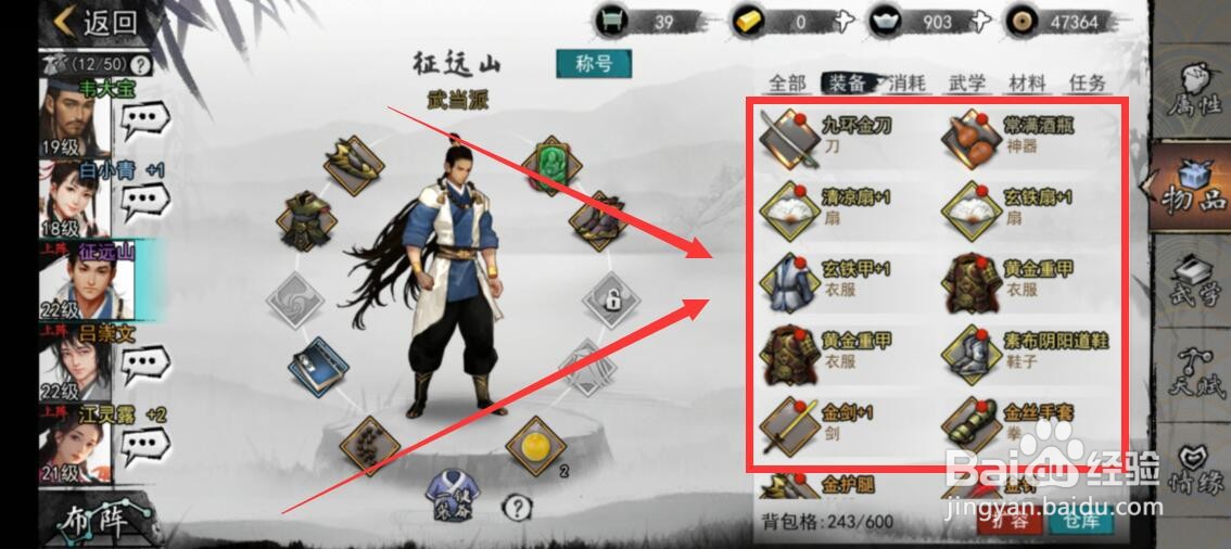 我的侠客收藏角色卡怎么用