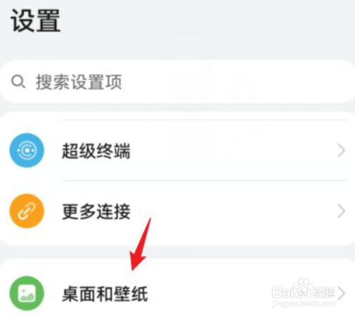 荣耀手机智慧助手关闭方法