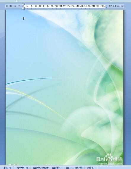 如何在Word中添加背景图片