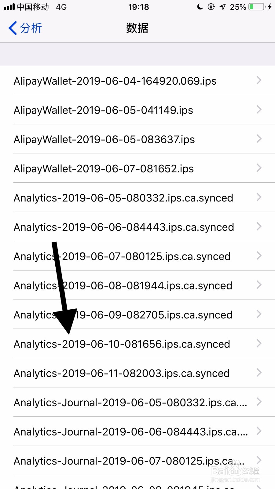 iphone的日志如何查看