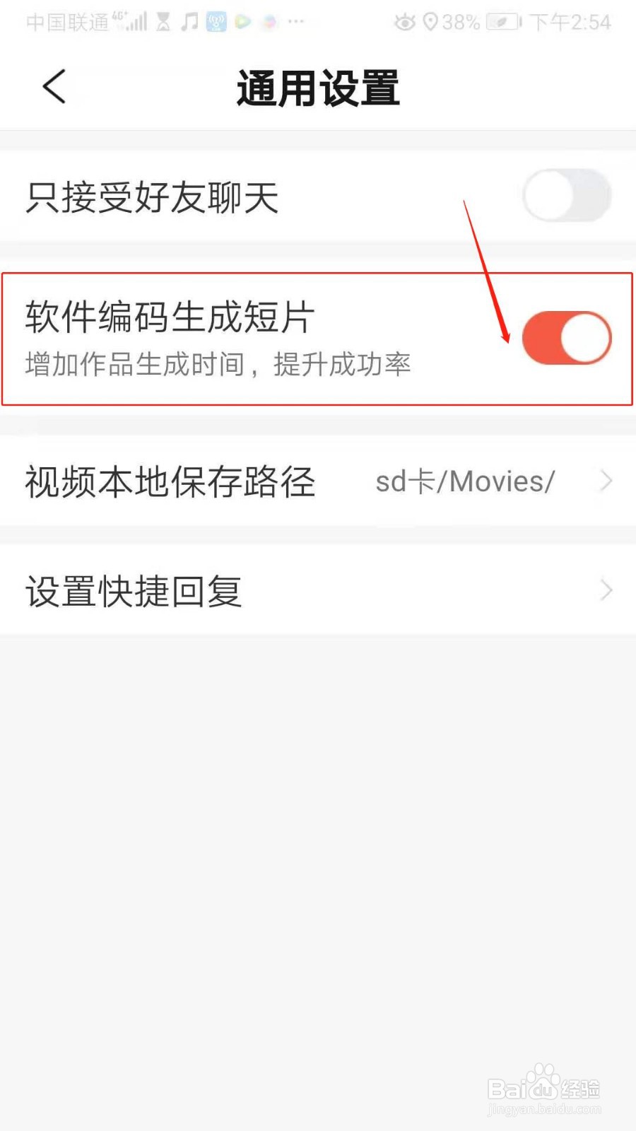 彩视APP怎么使用软件编码生成短片