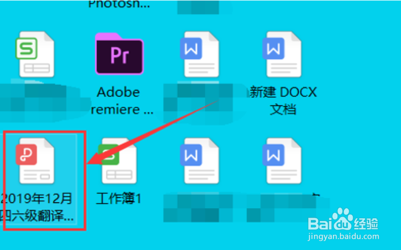 怎么把PDF转成Word