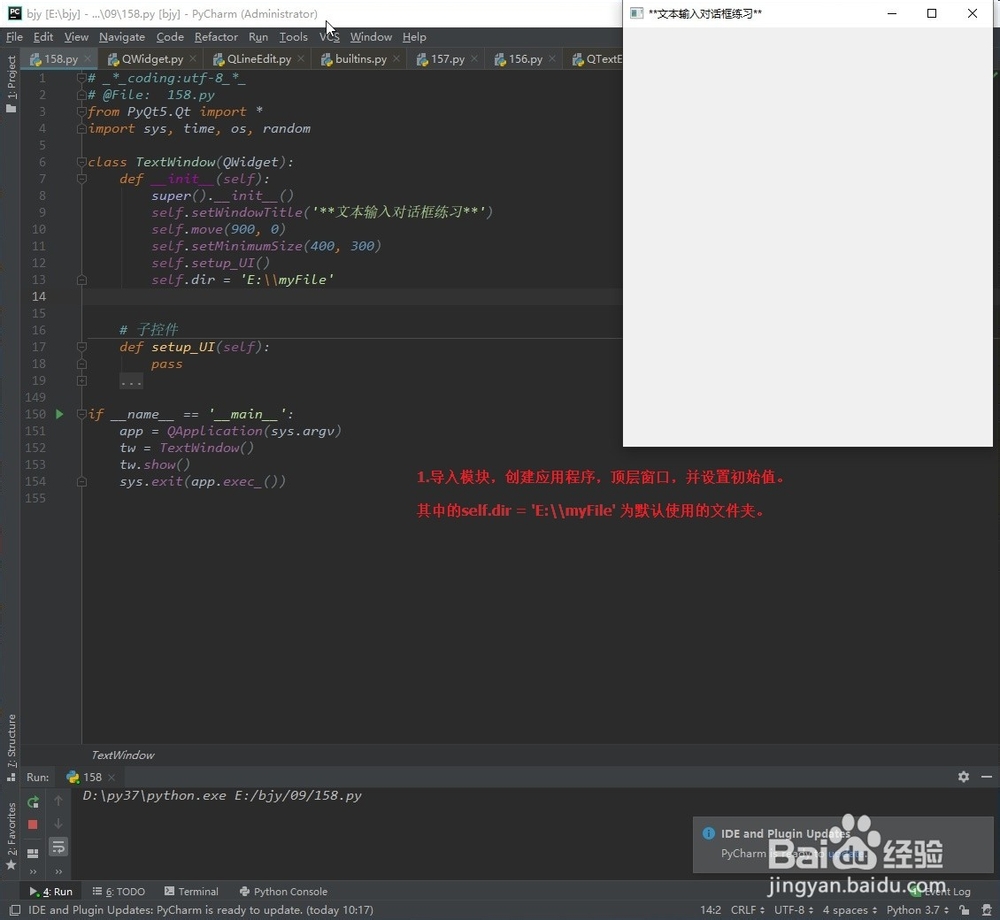 PyQt5-如何用exec()方法操作文本输入对话框