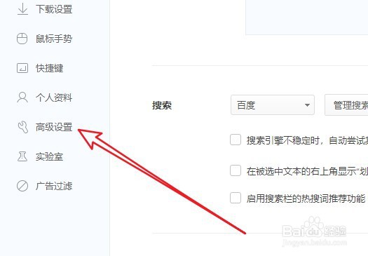 360极速浏览器在哪删除上网记录