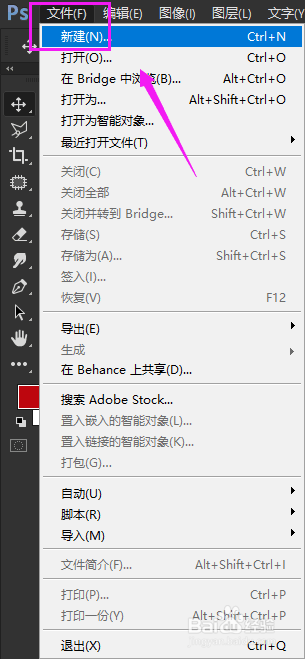PS透明图片怎么制作？PS怎么保存为透明图片？