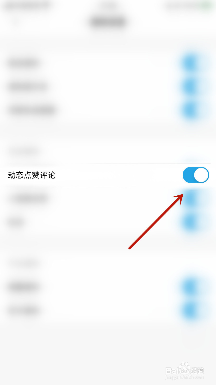 如何打开知聊动态点赞评论