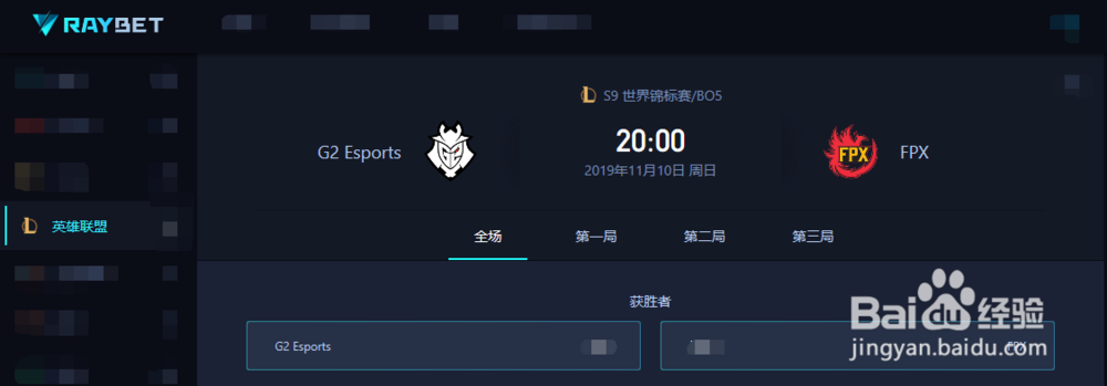 如何预测S9总决赛FPX和G2谁能夺得冠军