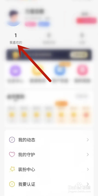 如何使用甜聊APP修改好友备注?