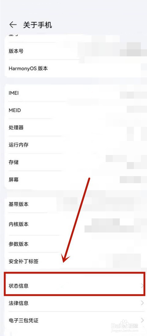 手机串码在哪看