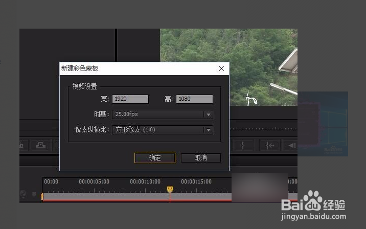 premiere里面怎么加一层半透明的色条?