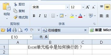 怎么在Excel中的一个单格内换行