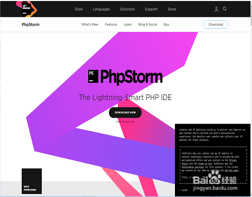 PHP:PHPstorm——安装