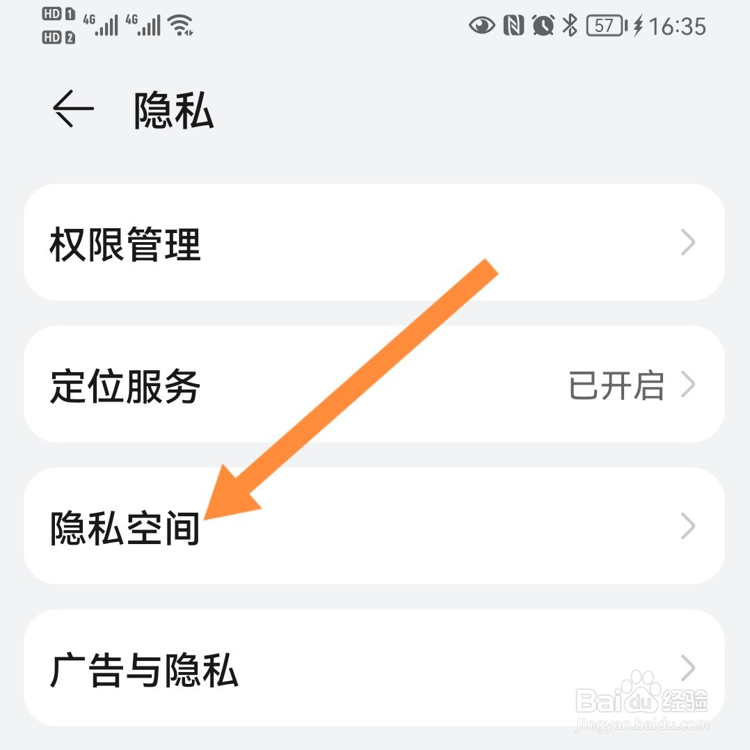 华为mate40pro双系统怎么设置