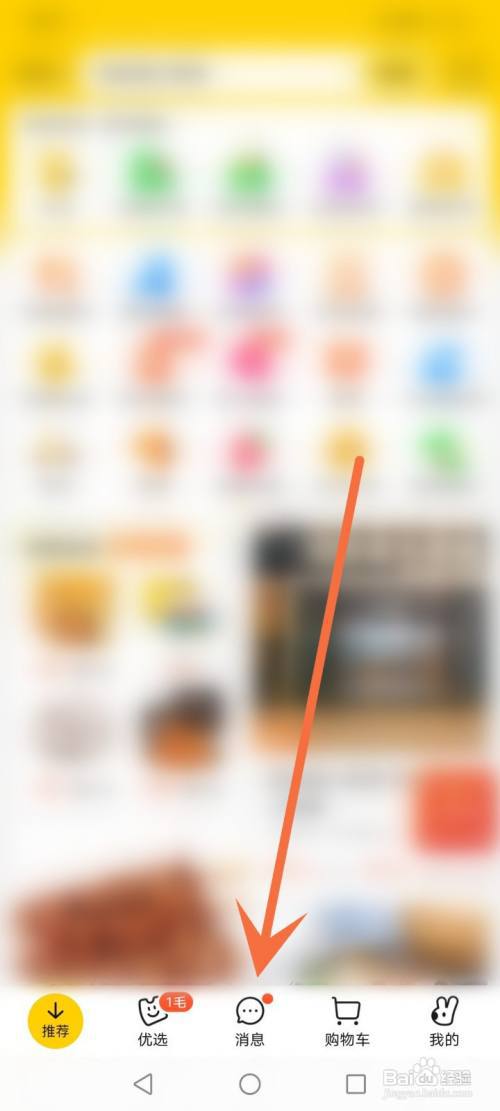 怎么关闭美团的评价邀请?