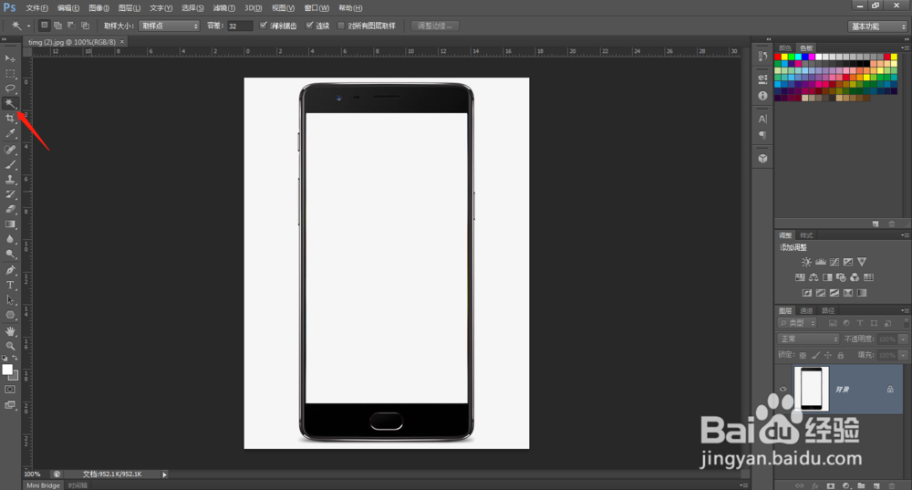 如何利用PS CS6制作手机屏中画效果