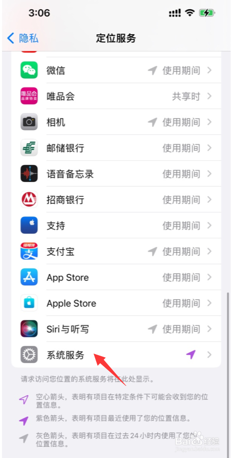苹果ios15常去的重要地点在哪查看